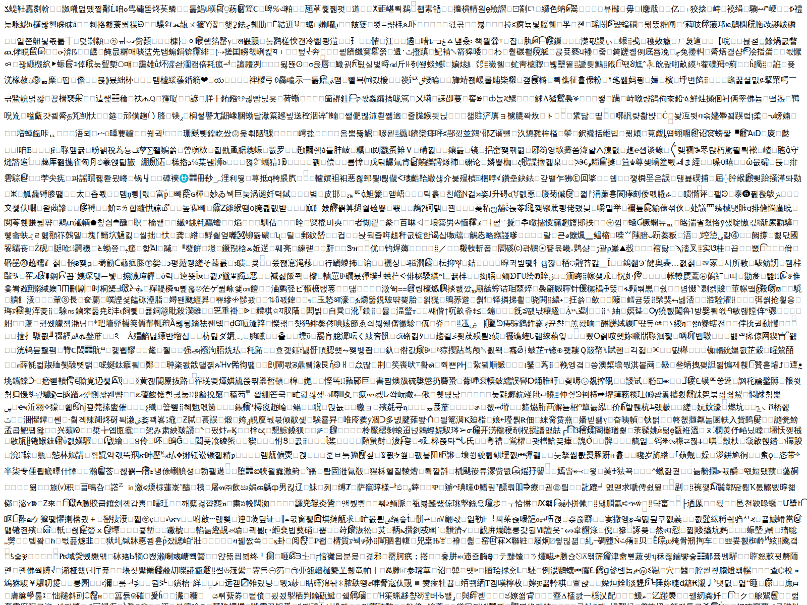 Screenshot of [REDACTED]