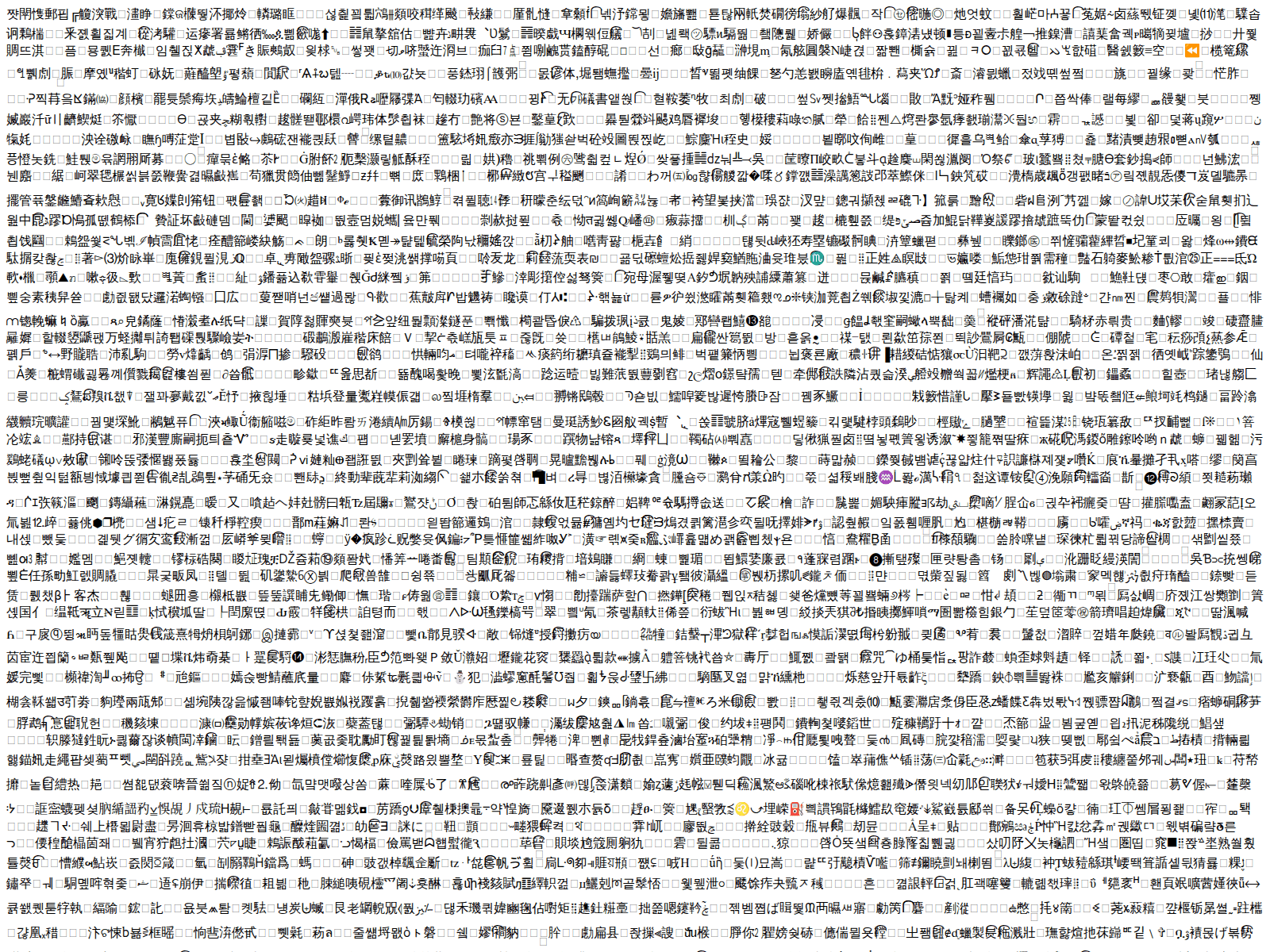 Screenshot of [REDACTED]