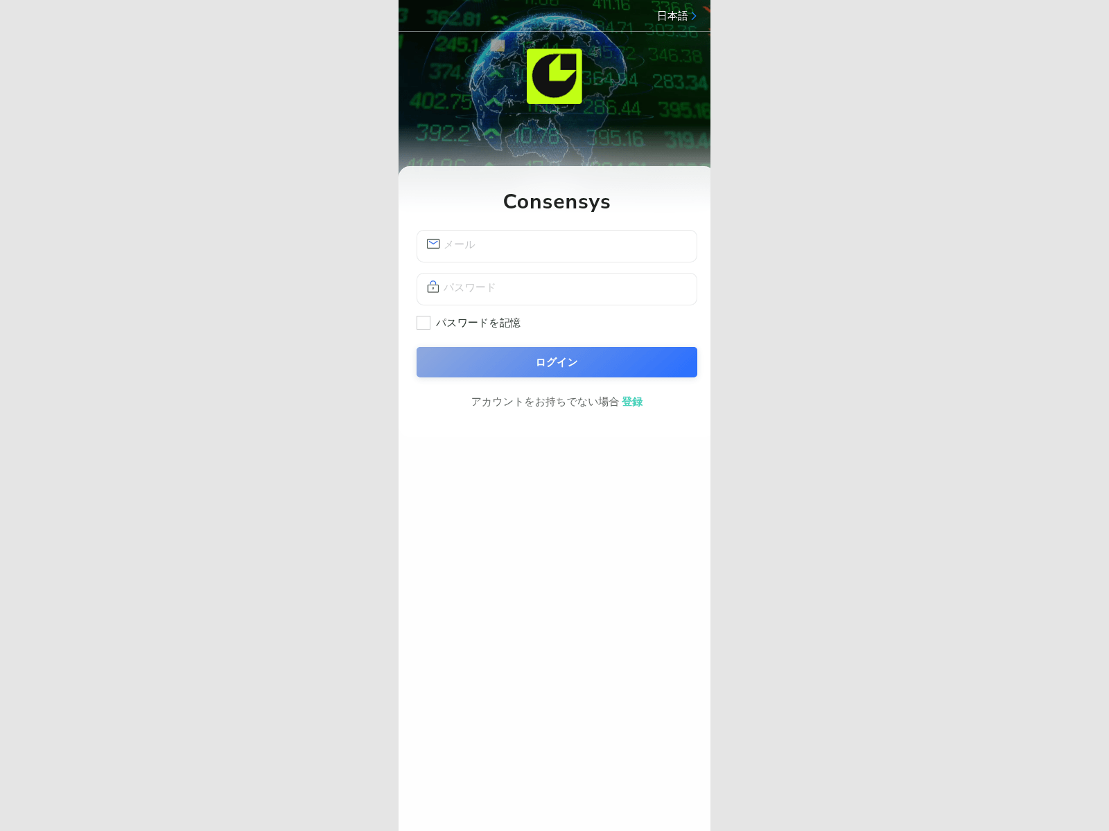 Screenshot of [REDACTED]