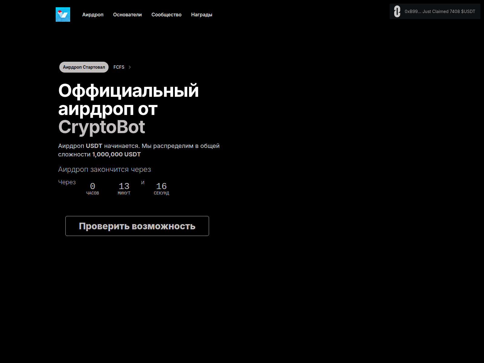 Screenshot of cryptobotofficial.icu