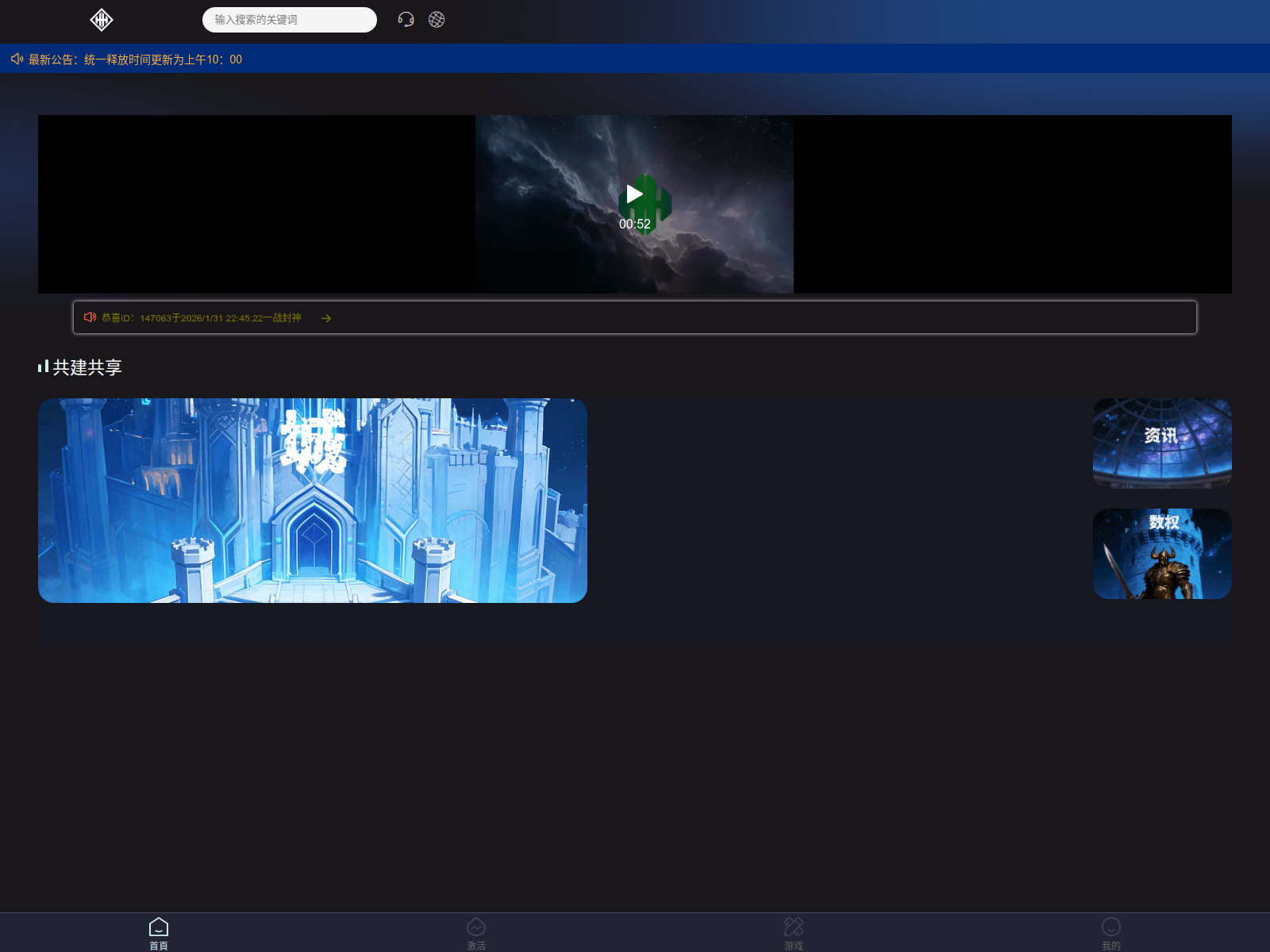Screenshot of [REDACTED]