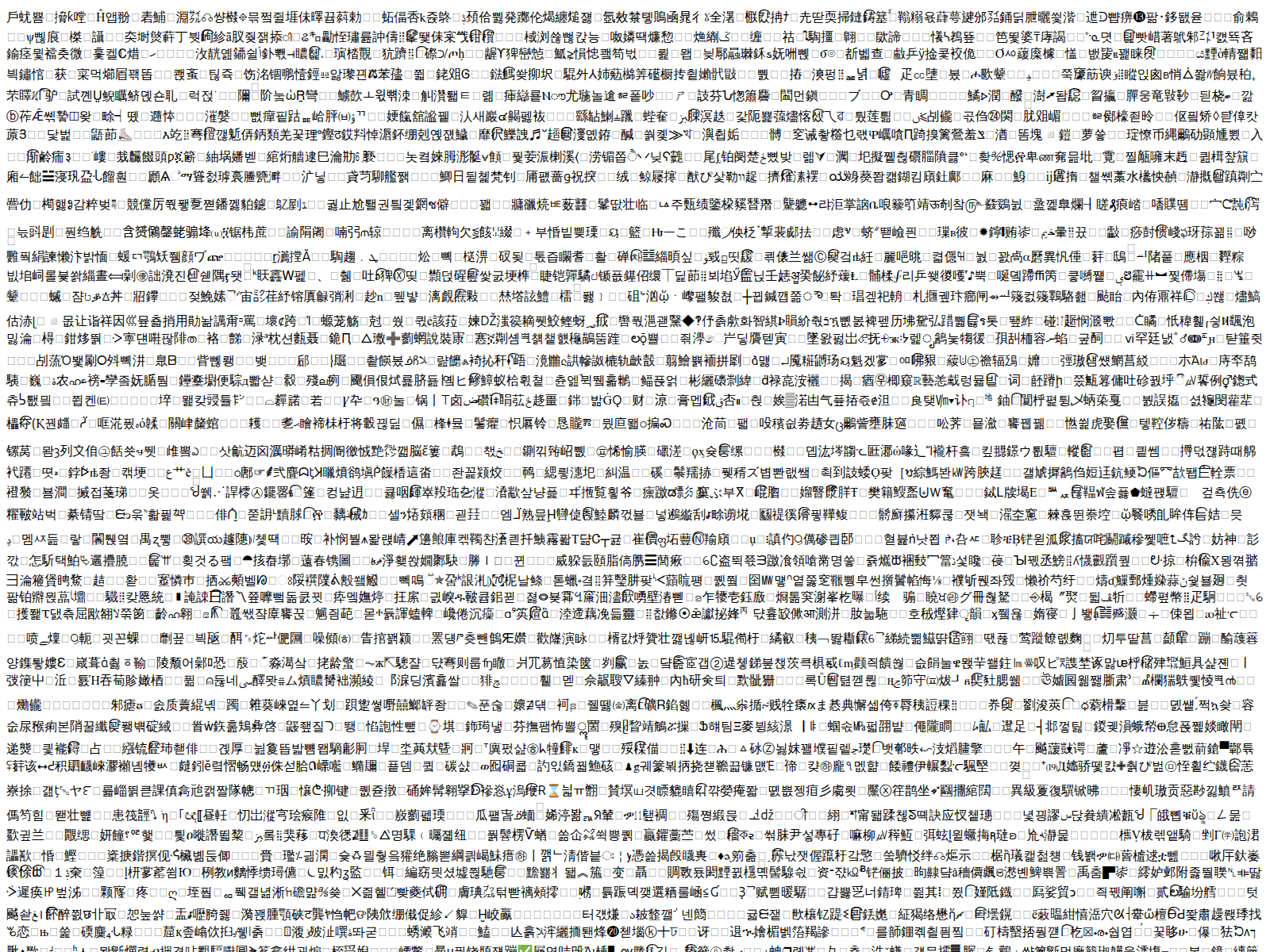 Screenshot of [REDACTED]