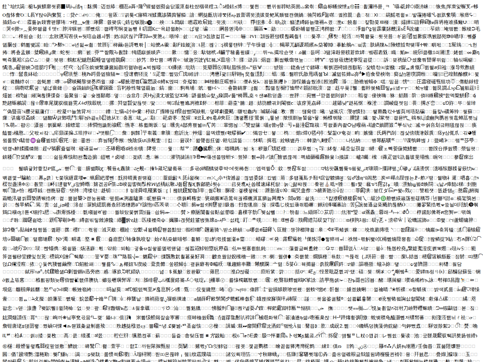 Screenshot of [REDACTED]