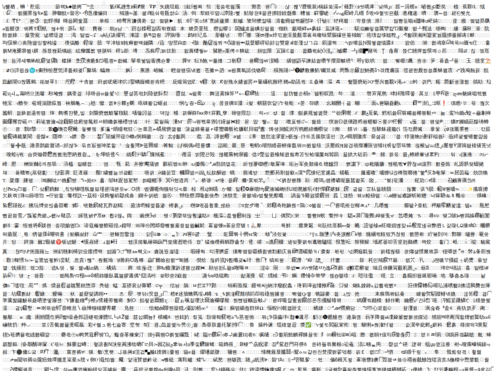 Screenshot of [REDACTED]