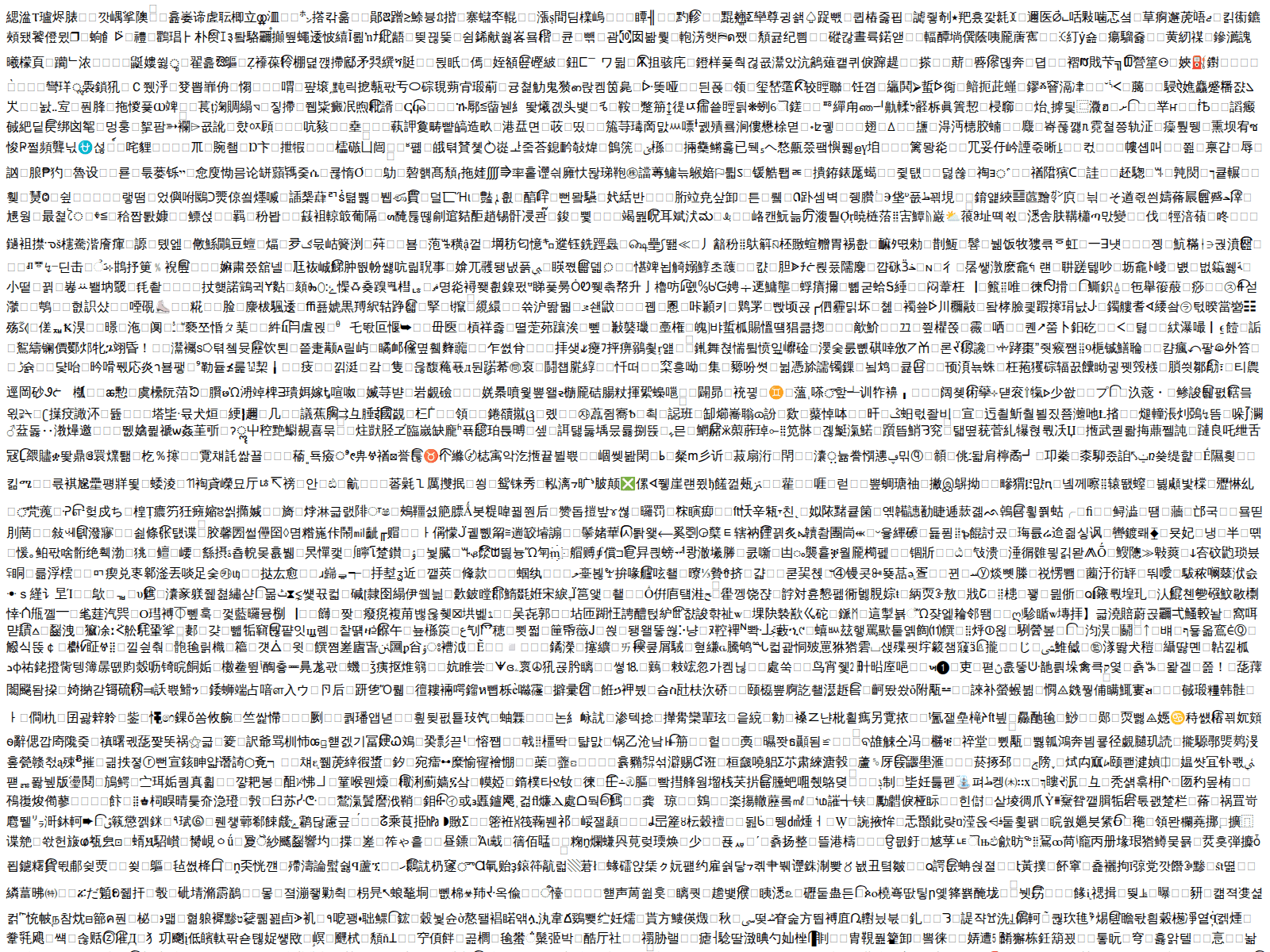 Screenshot of [REDACTED]