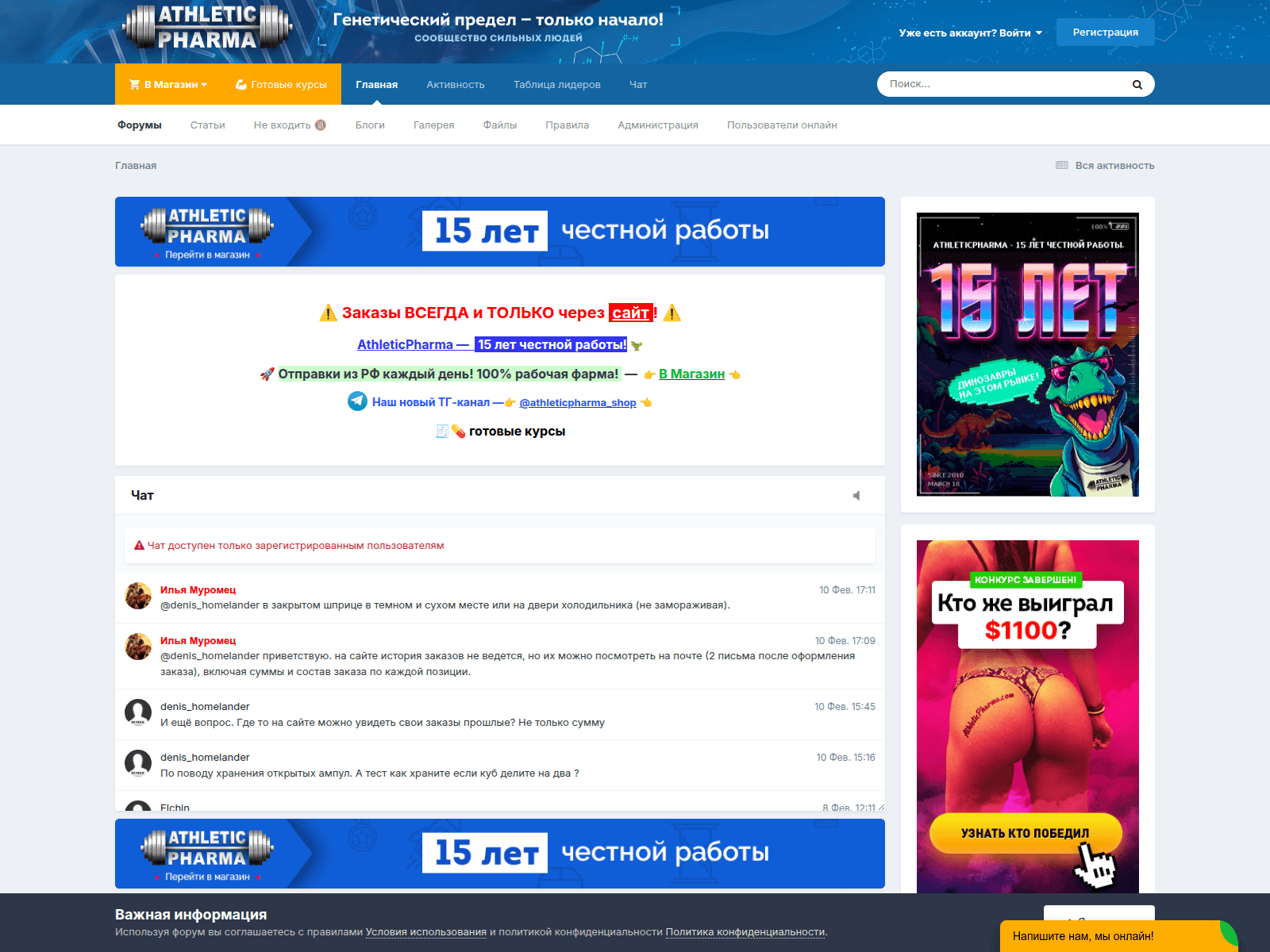 Screenshot of [REDACTED]