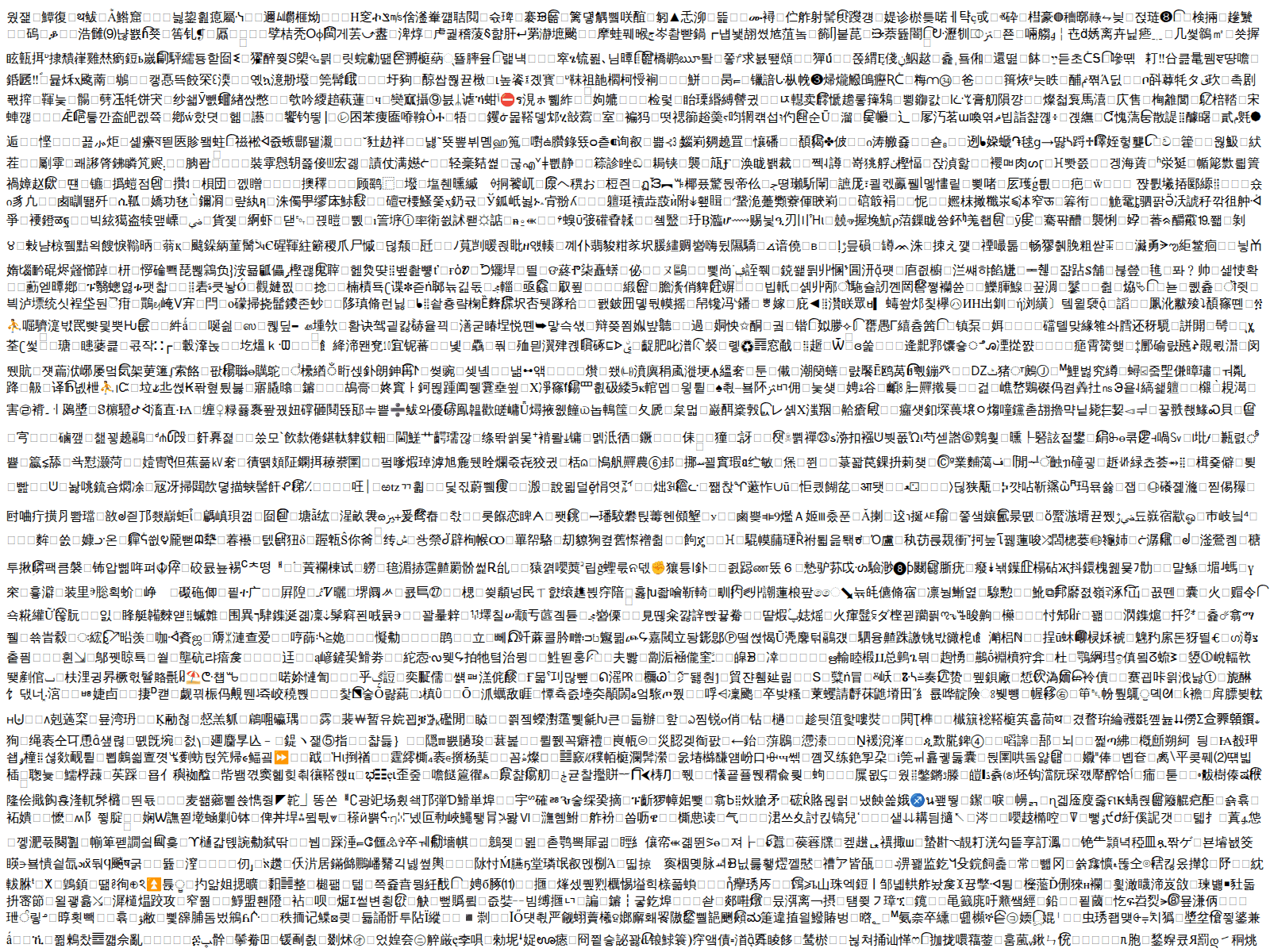 Screenshot of [REDACTED]