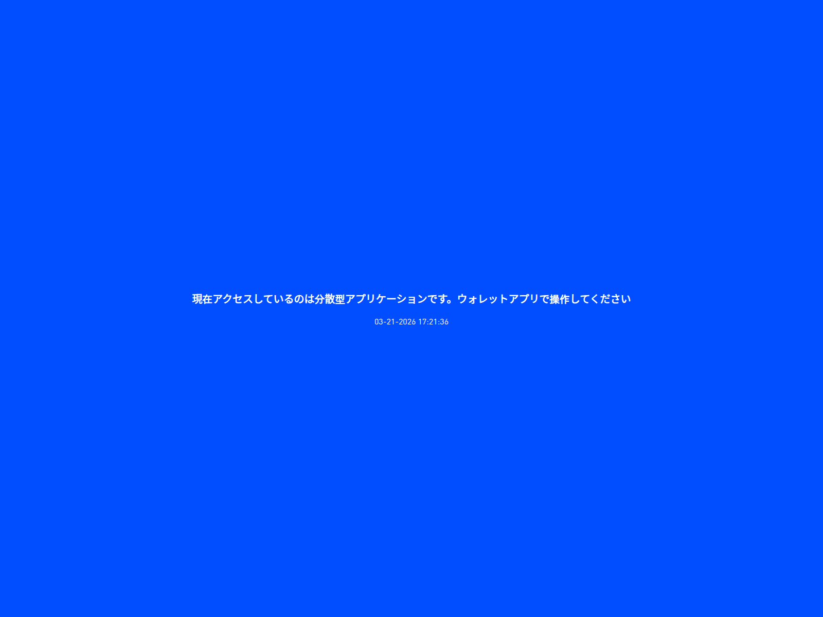 Screenshot of [REDACTED]