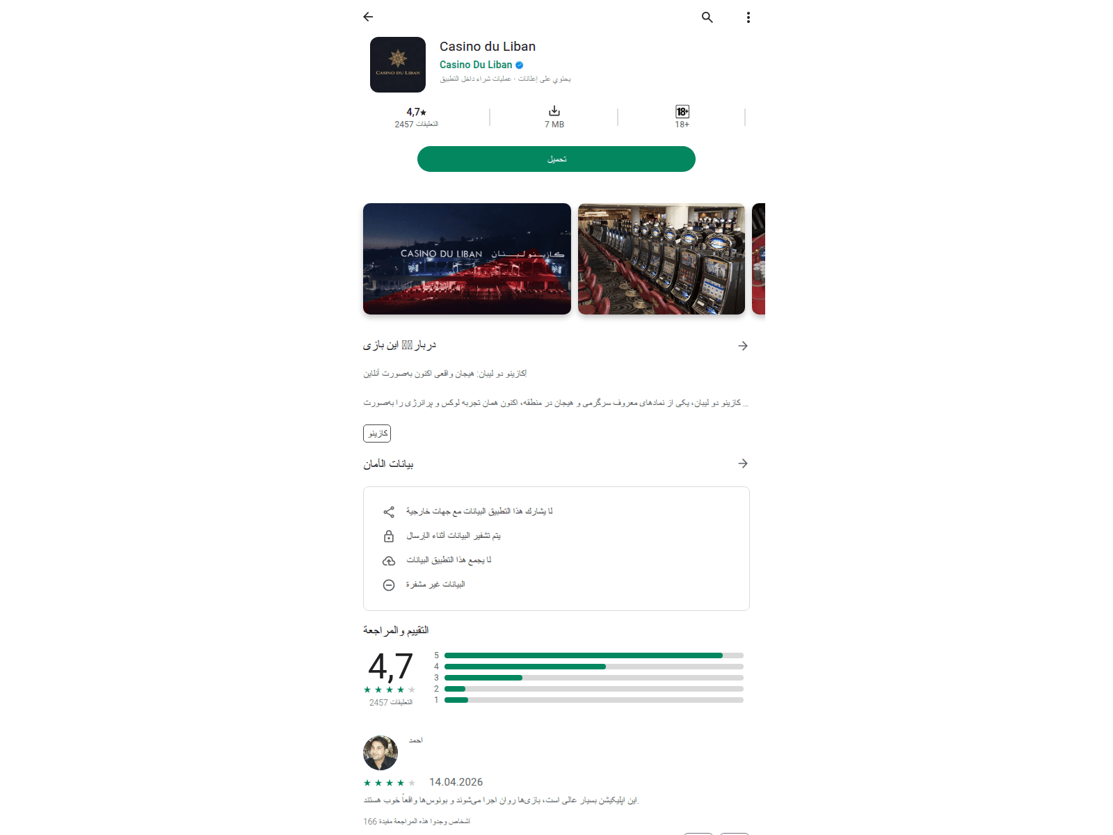 Screenshot of [REDACTED]