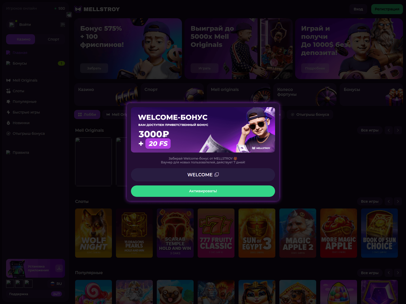 Screenshot of mellwins.games