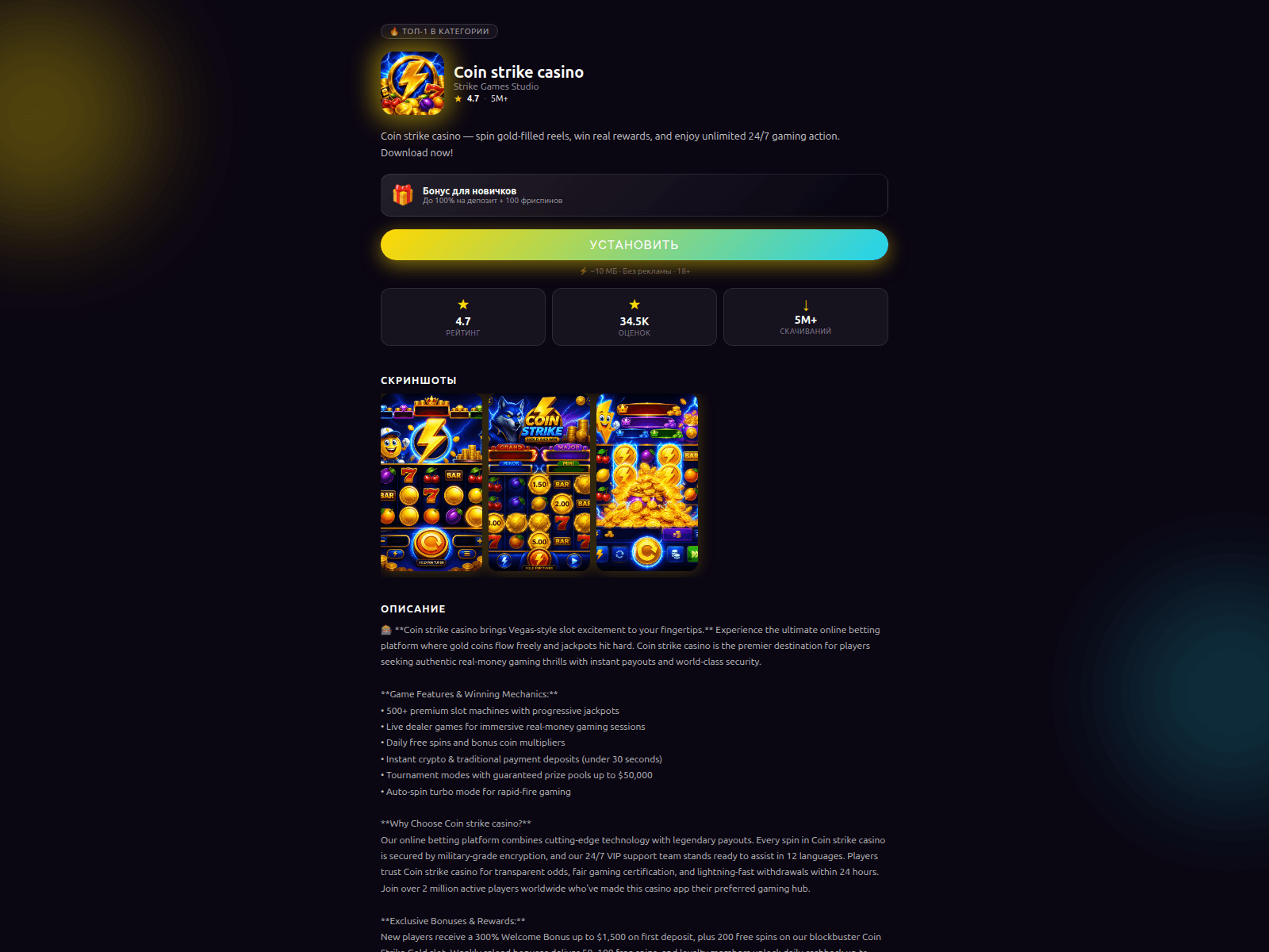 Screenshot of coin-strike-casino.co